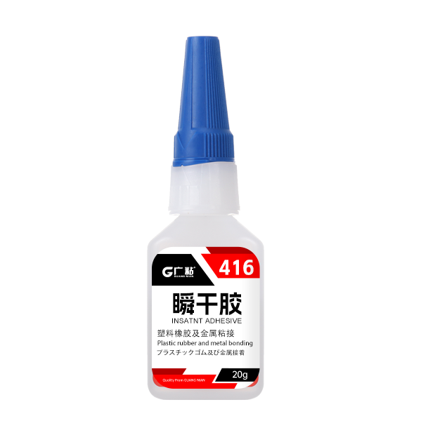 <b>廣粘416瞬干膠無(wú)色半透明金屬塑料橡膠粘接快干膠</b>